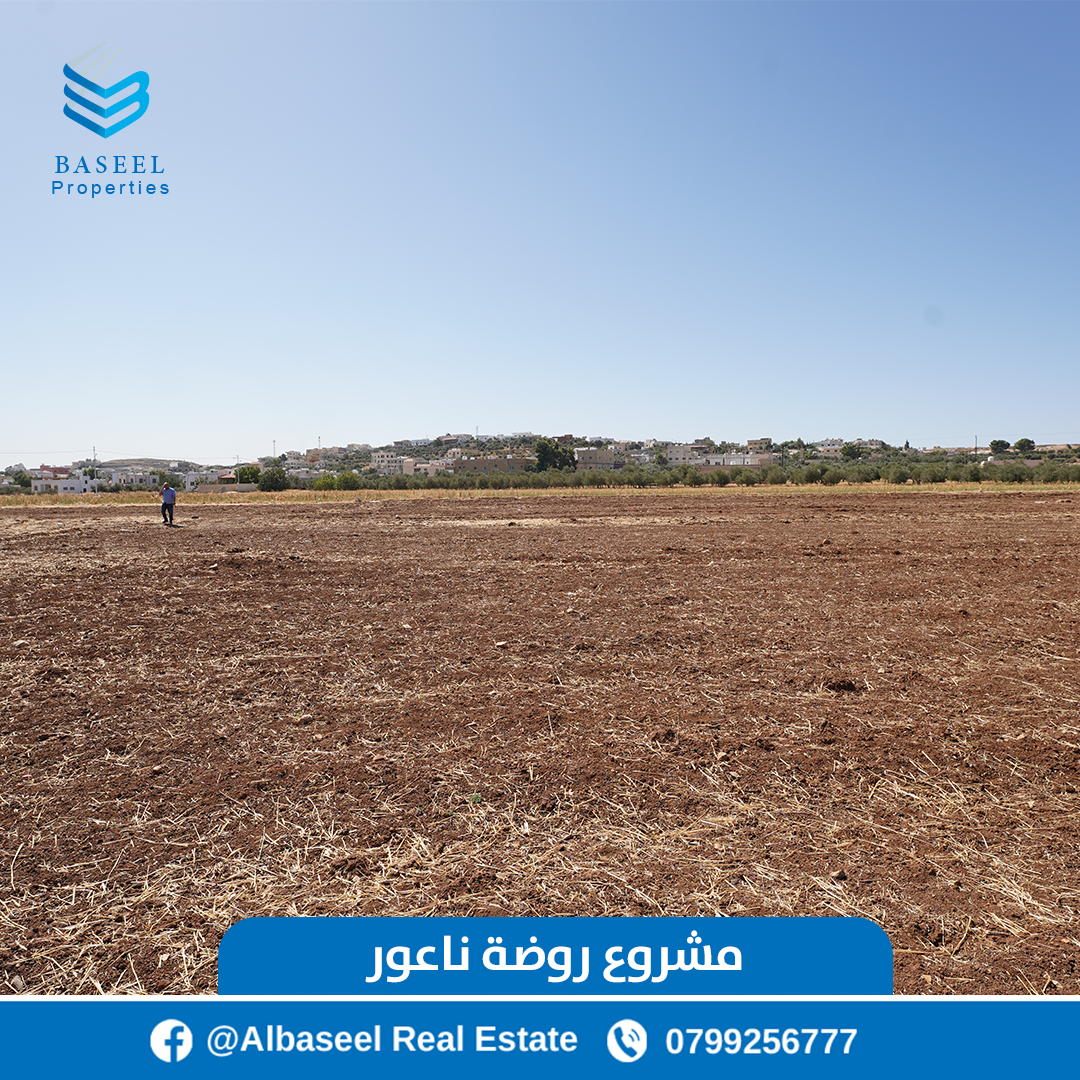 Rawdat Naour Project